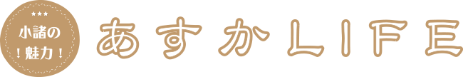 住み慣れた我が家で暮らし続けるために